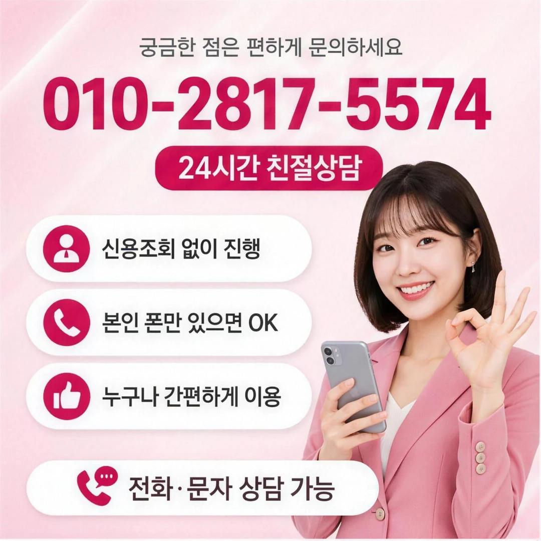 최대 한도 낮은 비용