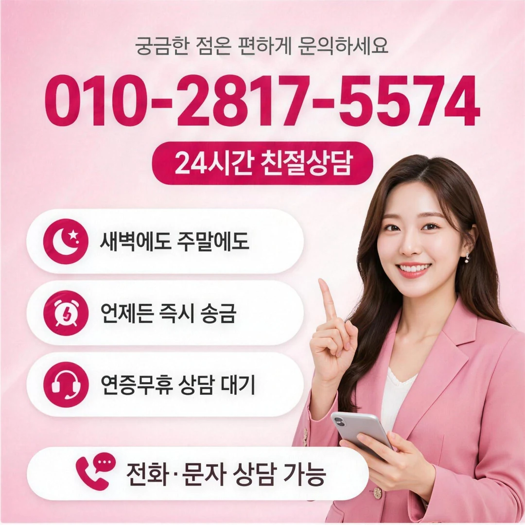 신용점수 영향없음