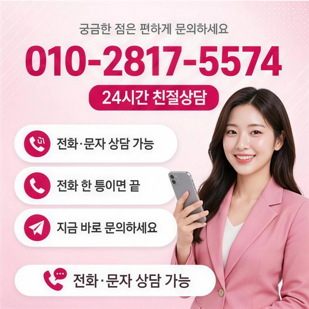 전화 문자 편한 쪽으로